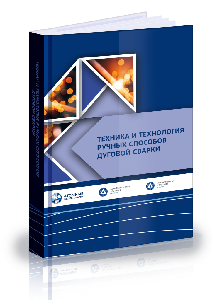 Обложка для Росатома